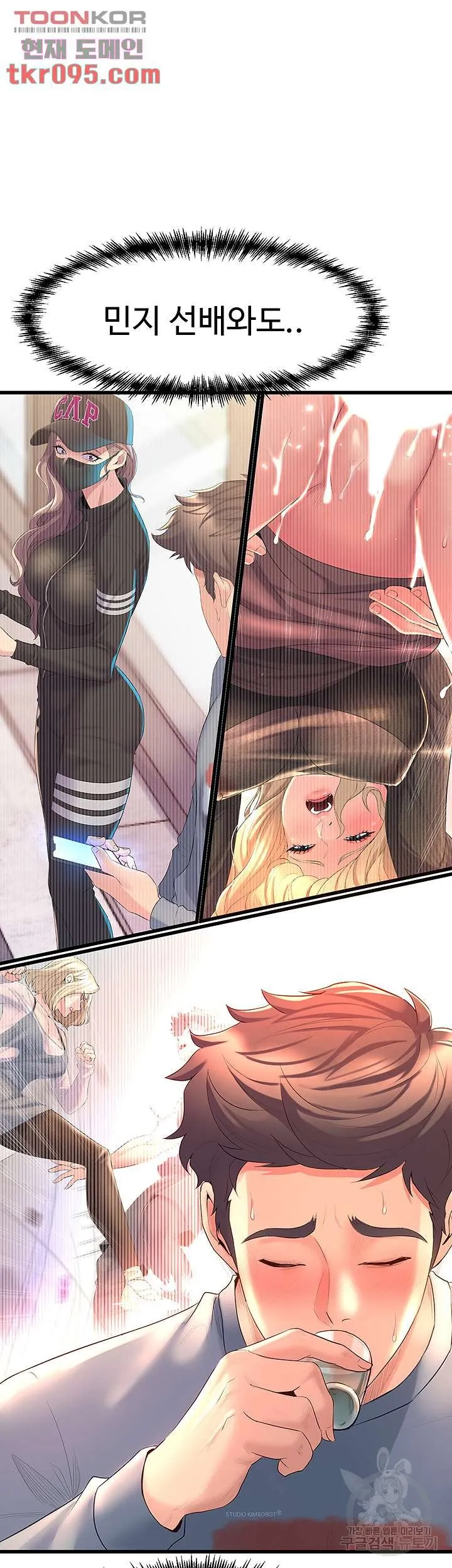 Dance Department’s Female Sunbaes Raw Chapter 6 page 24 - 
