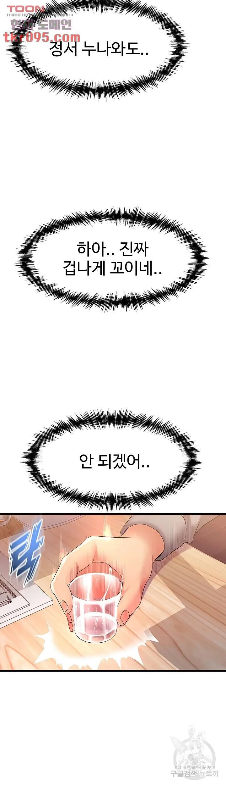 Dance Department’s Female Sunbaes Raw Chapter 6 page 25 - 