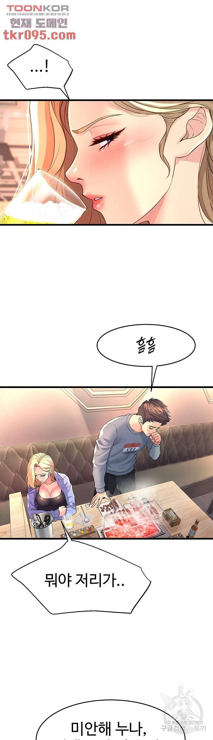 Dance Department’s Female Sunbaes Raw Chapter 6 page 26 - 