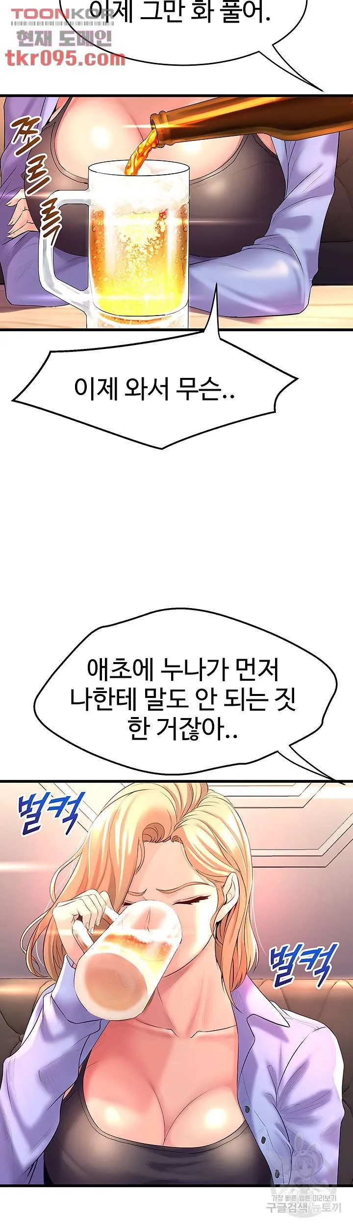 Dance Department’s Female Sunbaes Raw Chapter 6 page 27 - 