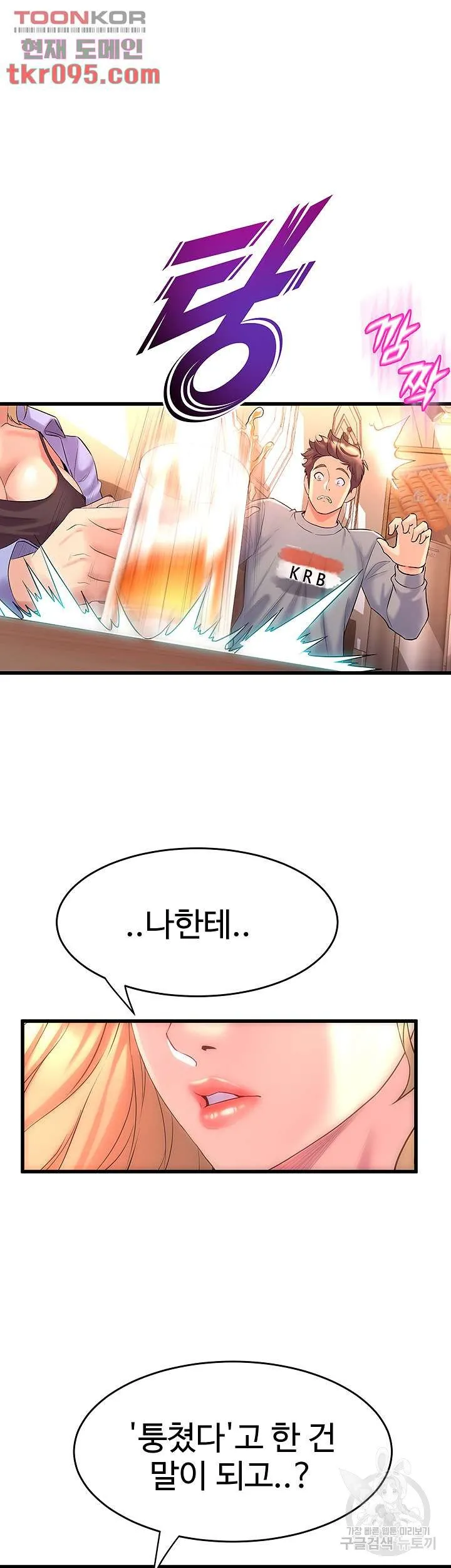 Dance Department’s Female Sunbaes Raw Chapter 6 page 28 - 