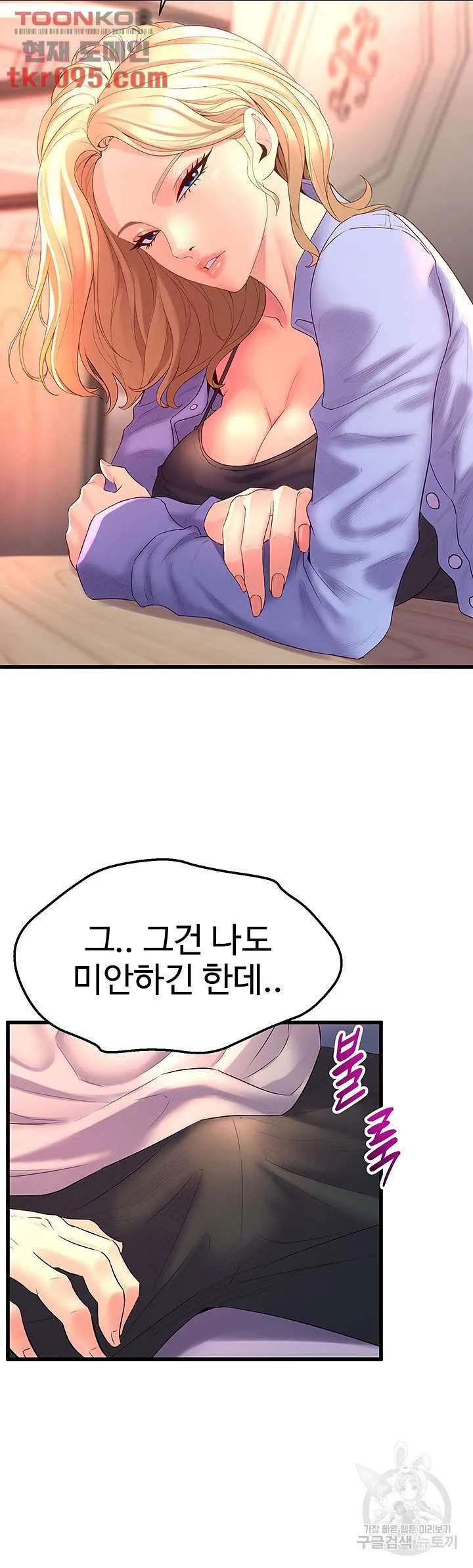Dance Department’s Female Sunbaes Raw Chapter 6 page 29 - 