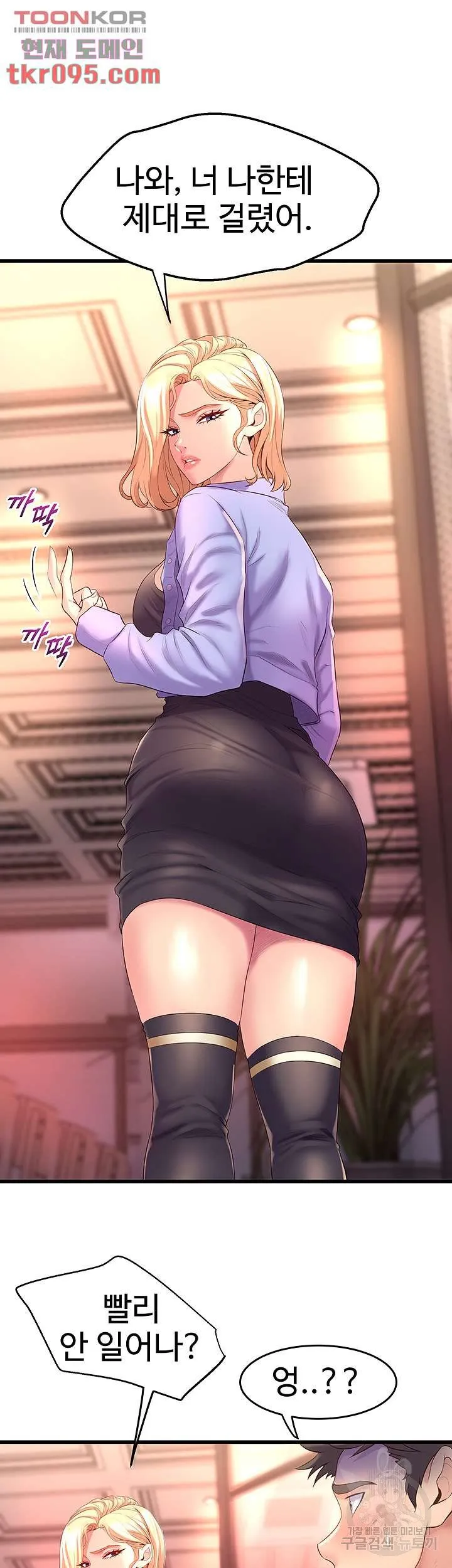 Dance Department’s Female Sunbaes Raw Chapter 6 page 32 - 