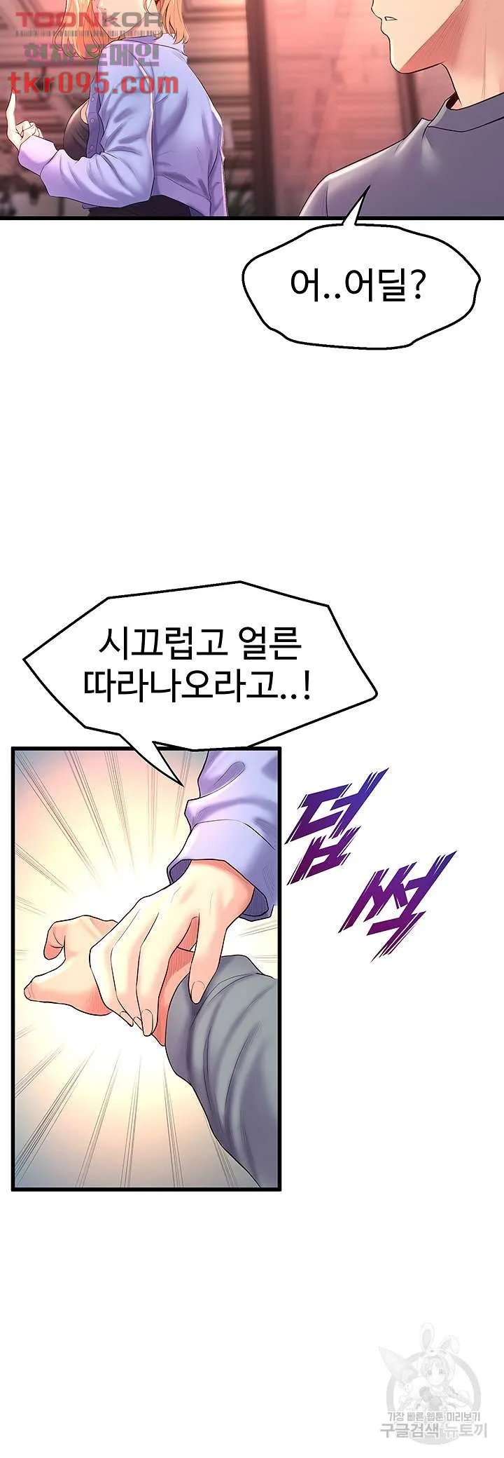 Dance Department’s Female Sunbaes Raw Chapter 6 page 33 - 