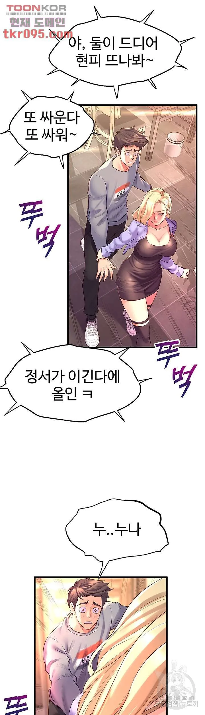 Dance Department’s Female Sunbaes Raw Chapter 6 page 34 - 