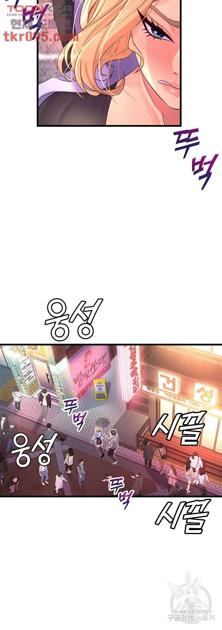 Dance Department’s Female Sunbaes Raw Chapter 6 page 35 - 