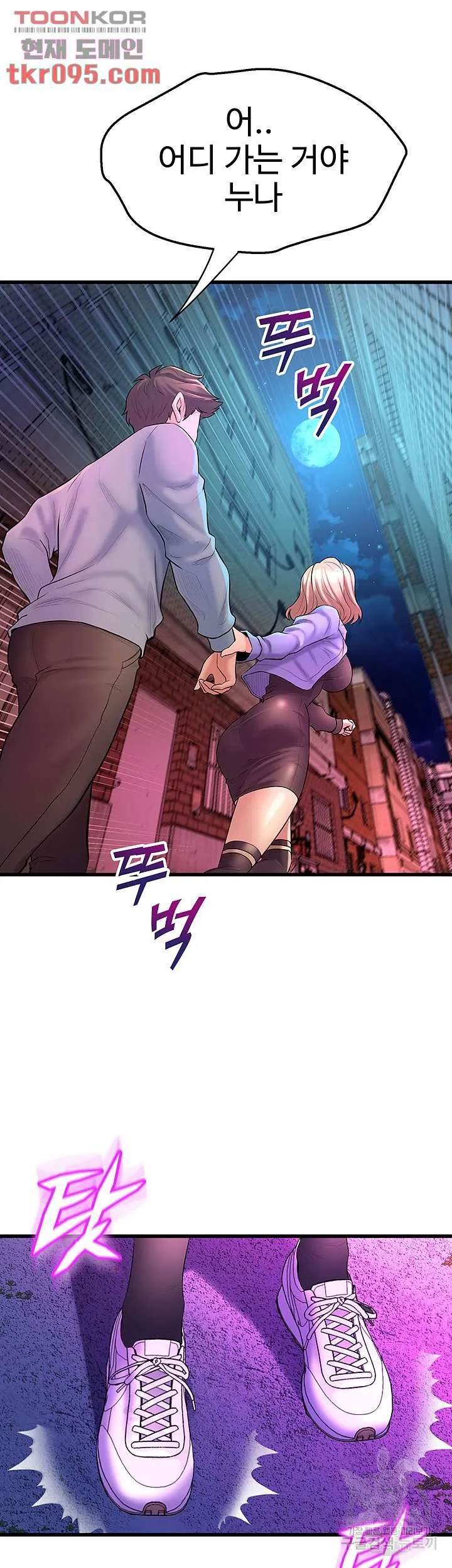 Dance Department’s Female Sunbaes Raw Chapter 6 page 36 - 