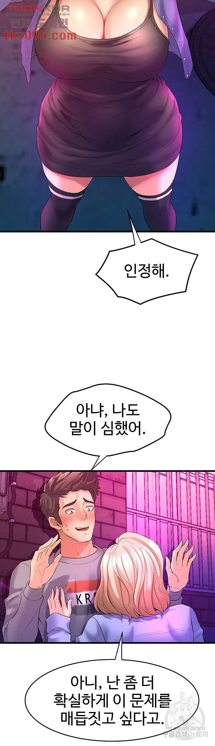 Dance Department’s Female Sunbaes Raw Chapter 6 page 39 - 