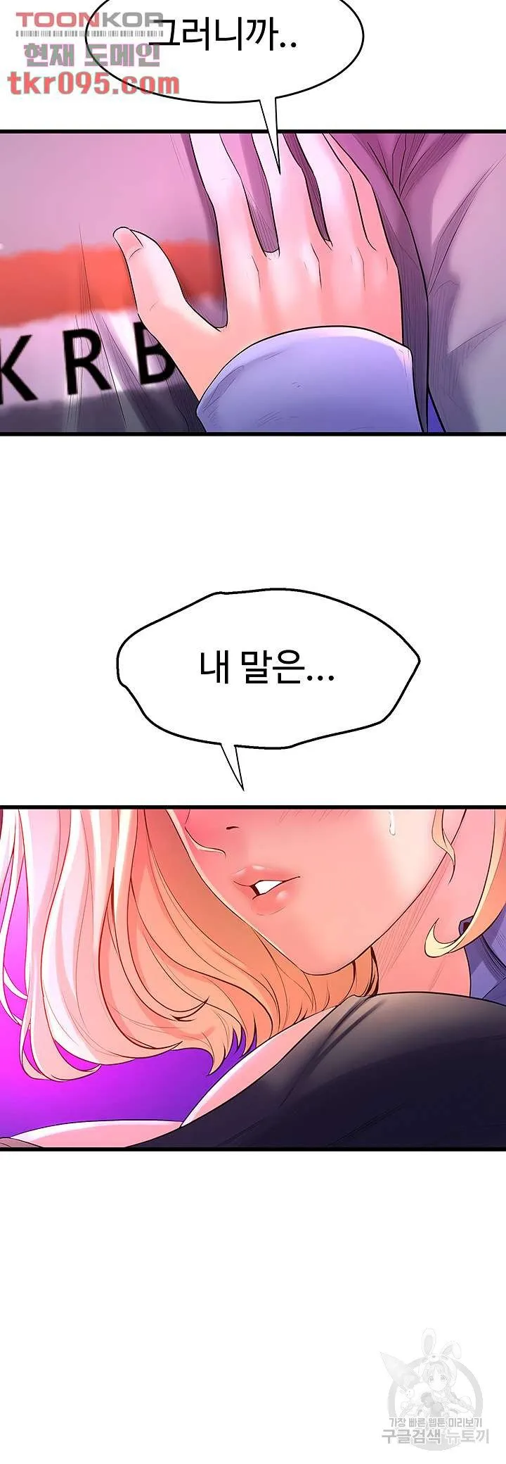 Dance Department’s Female Sunbaes Raw Chapter 6 page 41 - 