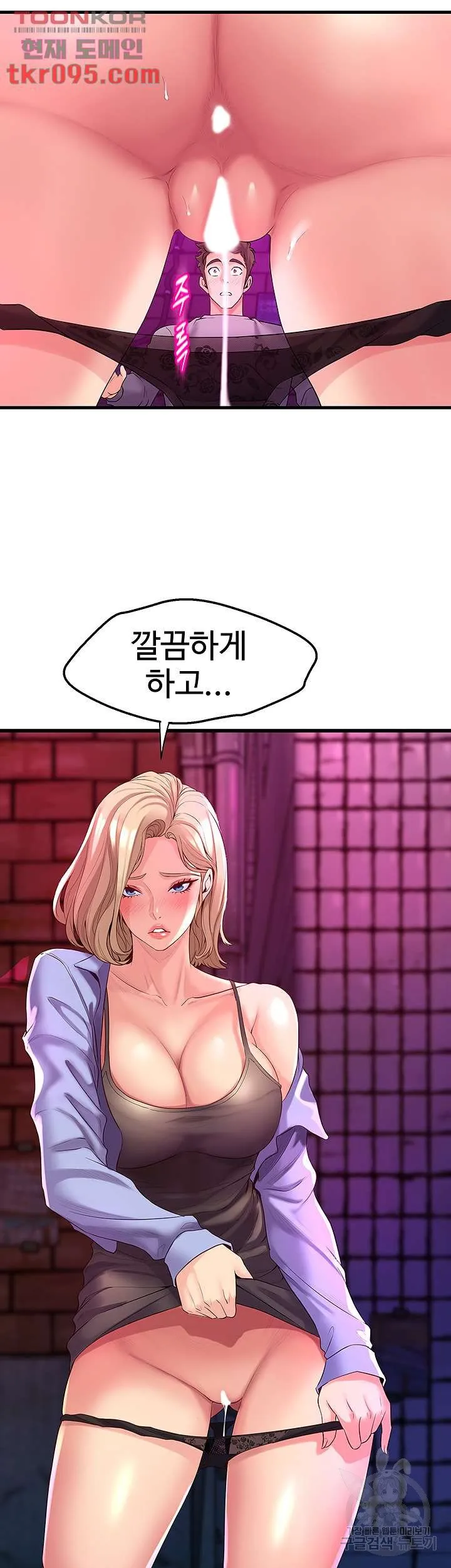 Dance Department’s Female Sunbaes Raw Chapter 6 page 44 - 