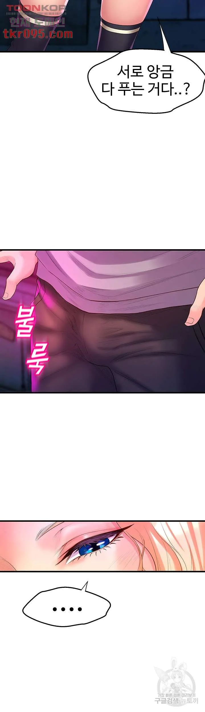 Dance Department’s Female Sunbaes Raw Chapter 6 page 45 - 