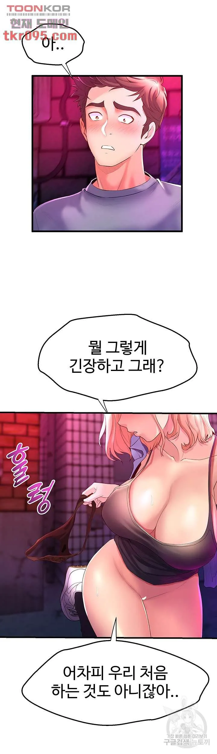 Dance Department’s Female Sunbaes Raw Chapter 6 page 46 - 