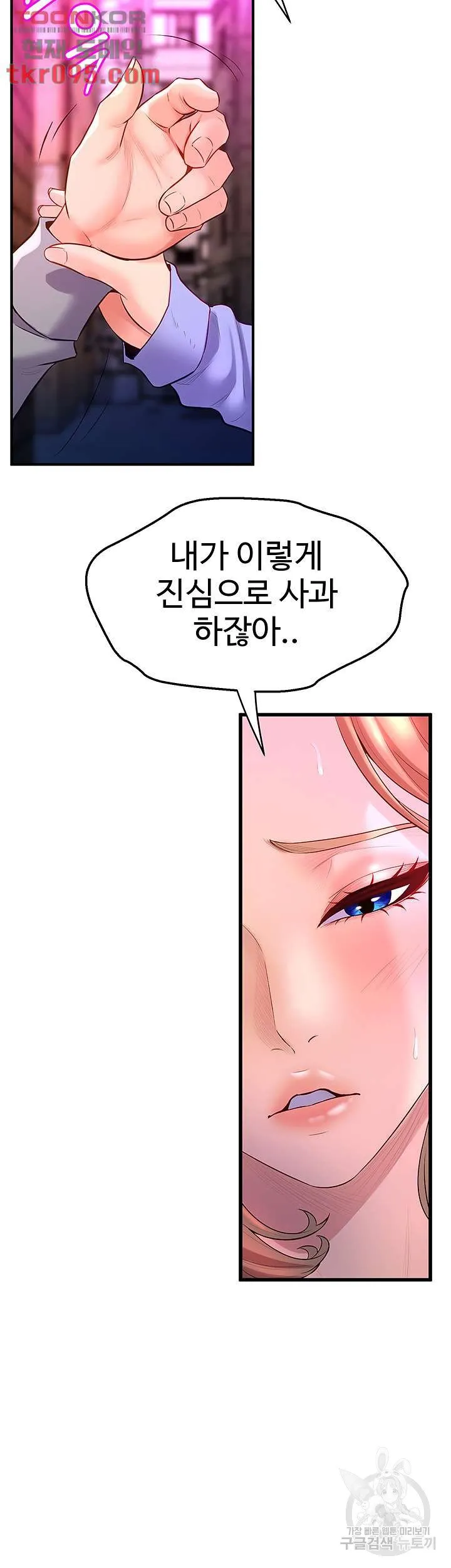 Dance Department’s Female Sunbaes Raw Chapter 6 page 49 - 