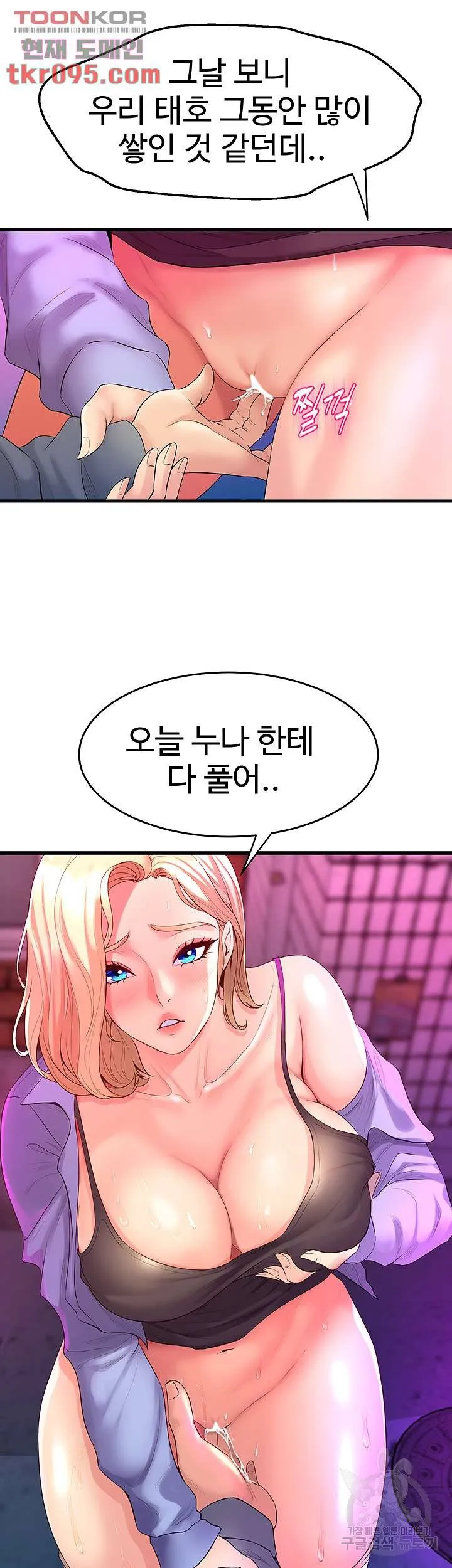 Dance Department’s Female Sunbaes Raw Chapter 6 page 50 - 