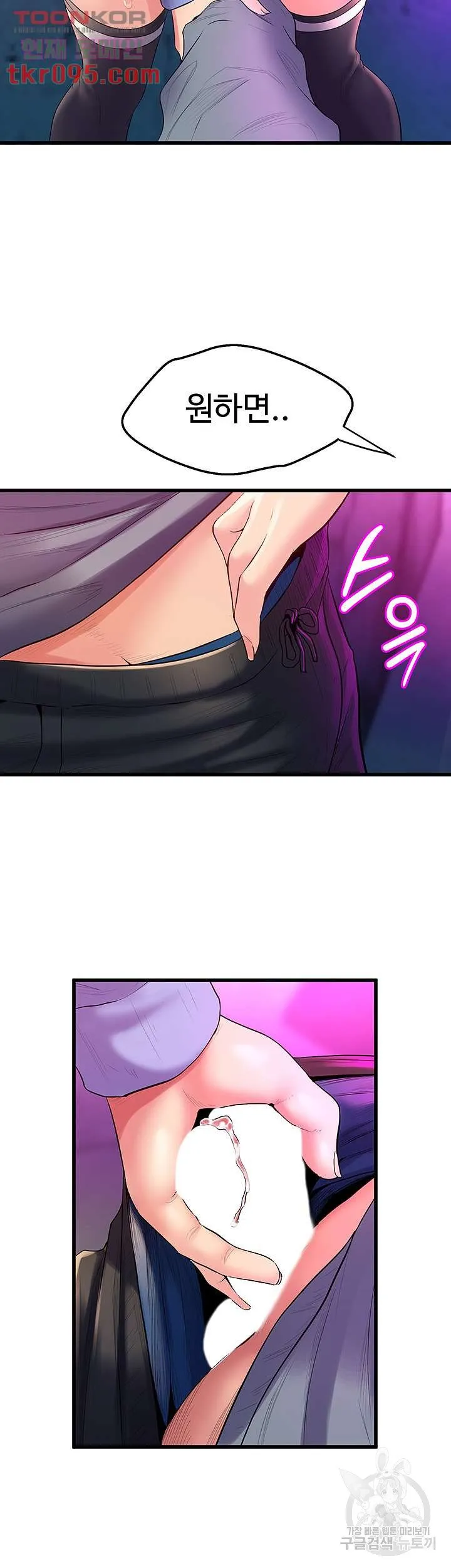 Dance Department’s Female Sunbaes Raw Chapter 6 page 51 - 