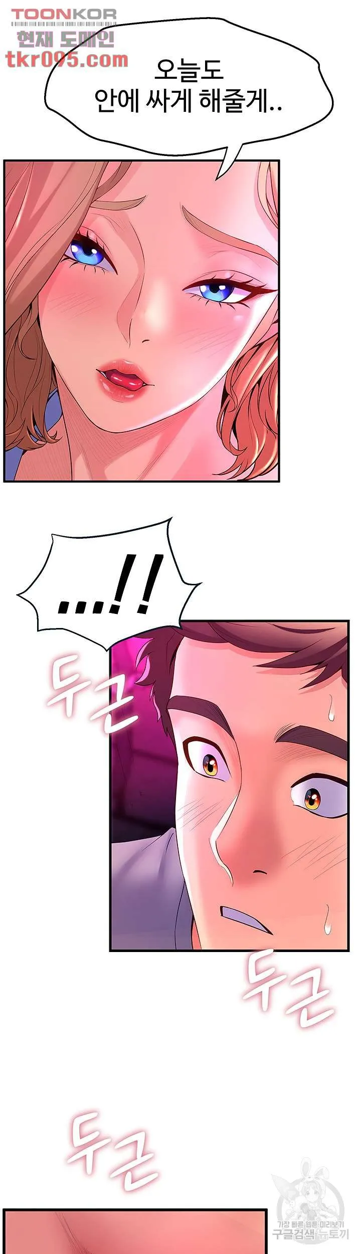 Dance Department’s Female Sunbaes Raw Chapter 6 page 52 - 