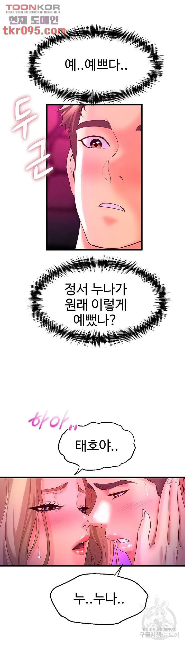 Dance Department’s Female Sunbaes Raw Chapter 6 page 54 - 