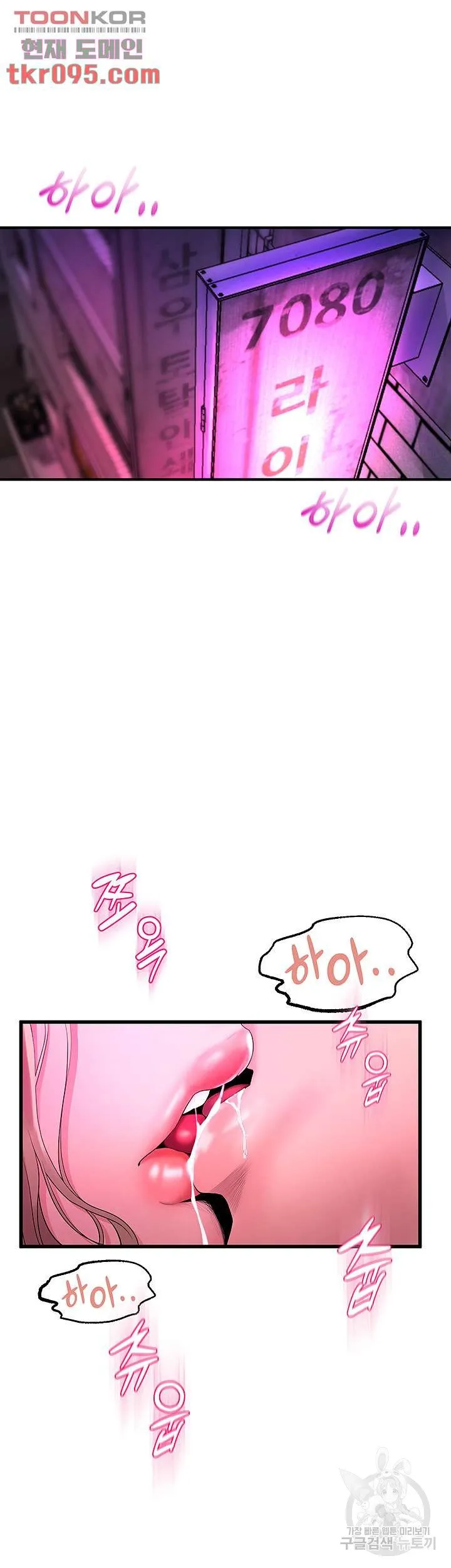 Dance Department’s Female Sunbaes Raw Chapter 6 page 55 - 