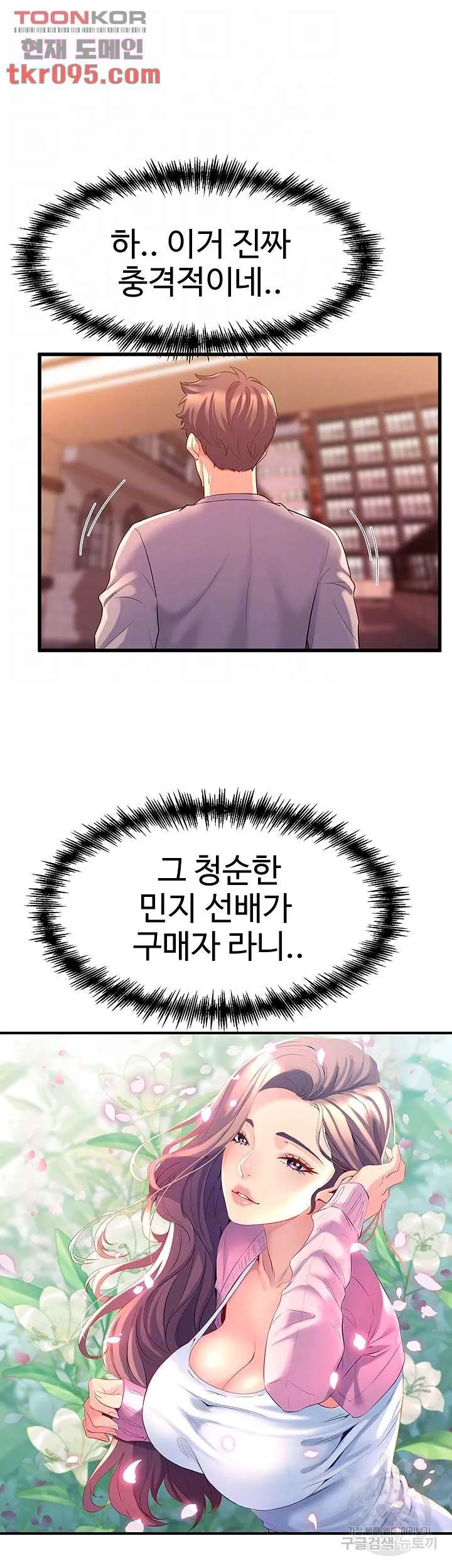 Dance Department’s Female Sunbaes Raw Chapter 6 page 8 - 