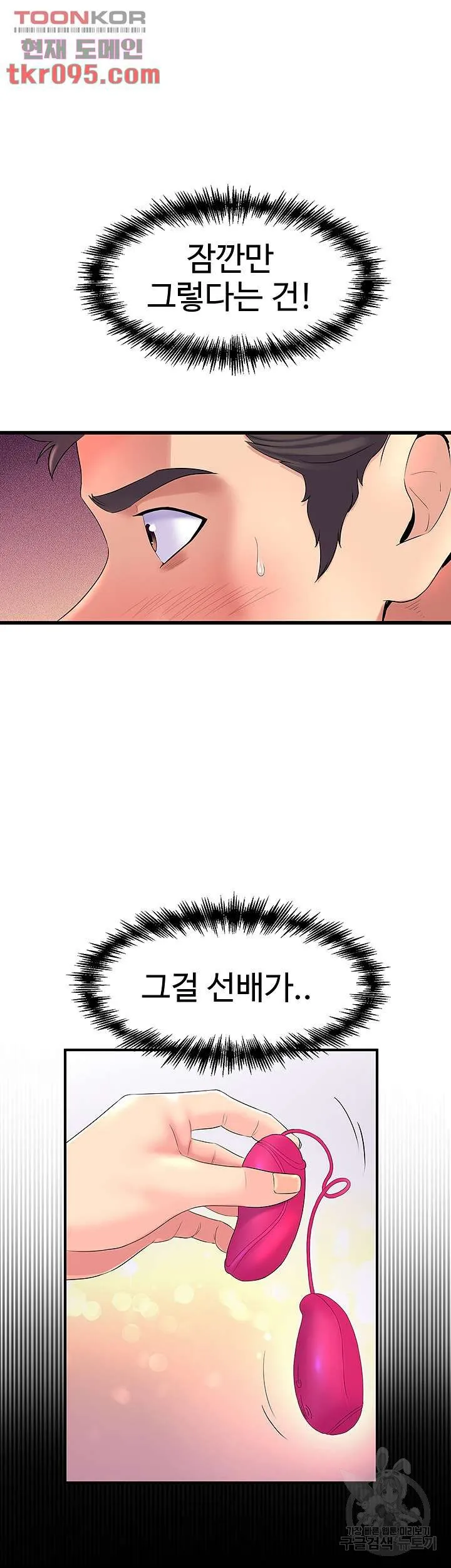 Dance Department’s Female Sunbaes Raw Chapter 6 page 9 - 