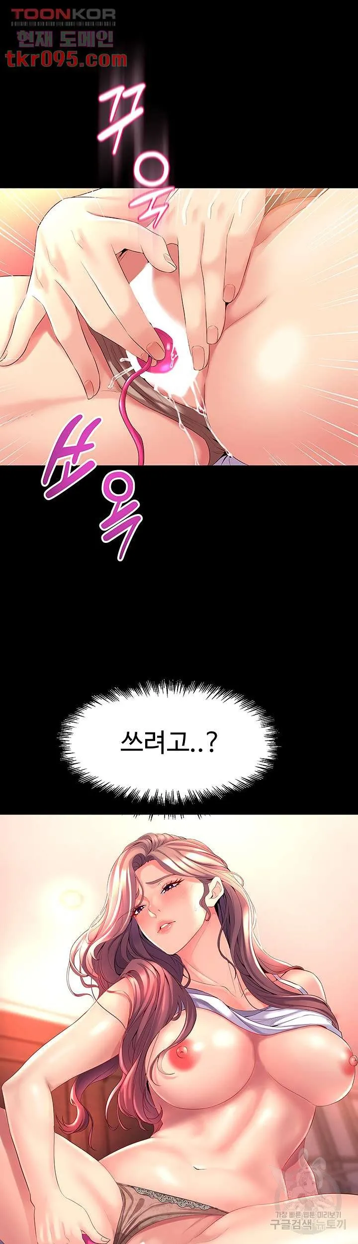 Dance Department’s Female Sunbaes Raw Chapter 6 page 10 - 