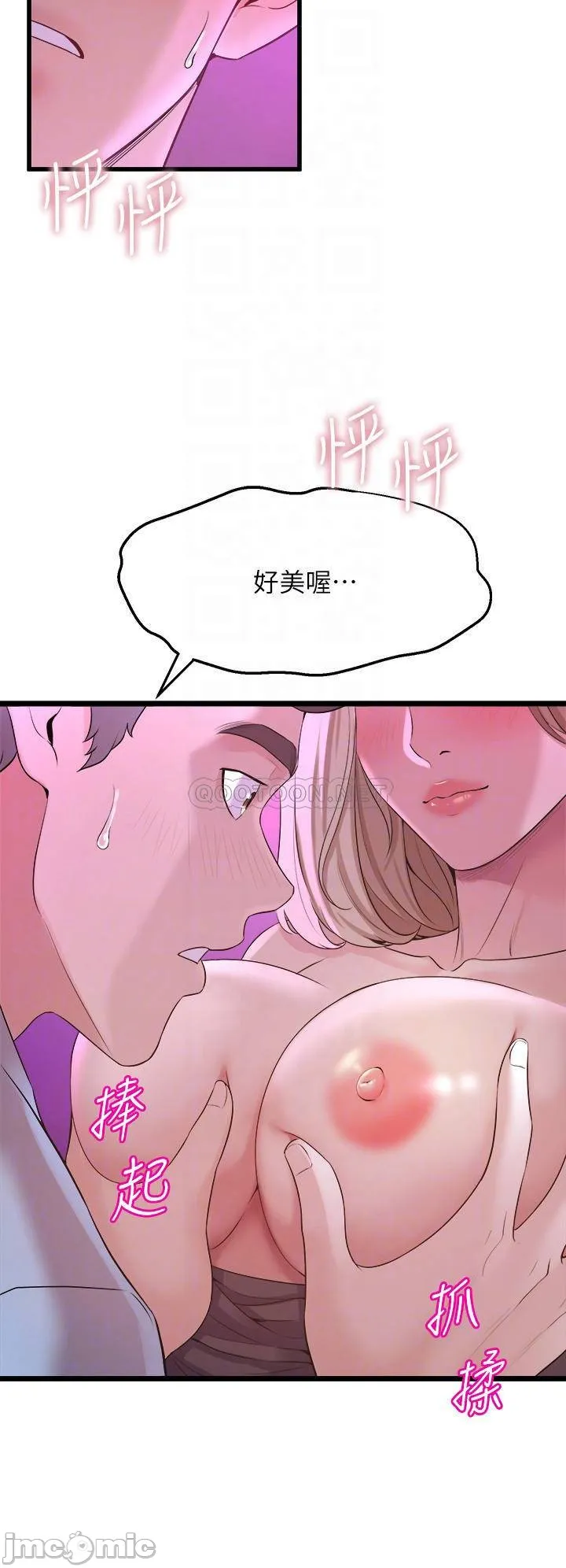 Dance Department’s Female Sunbaes Raw Chapter 7 page 14 - 