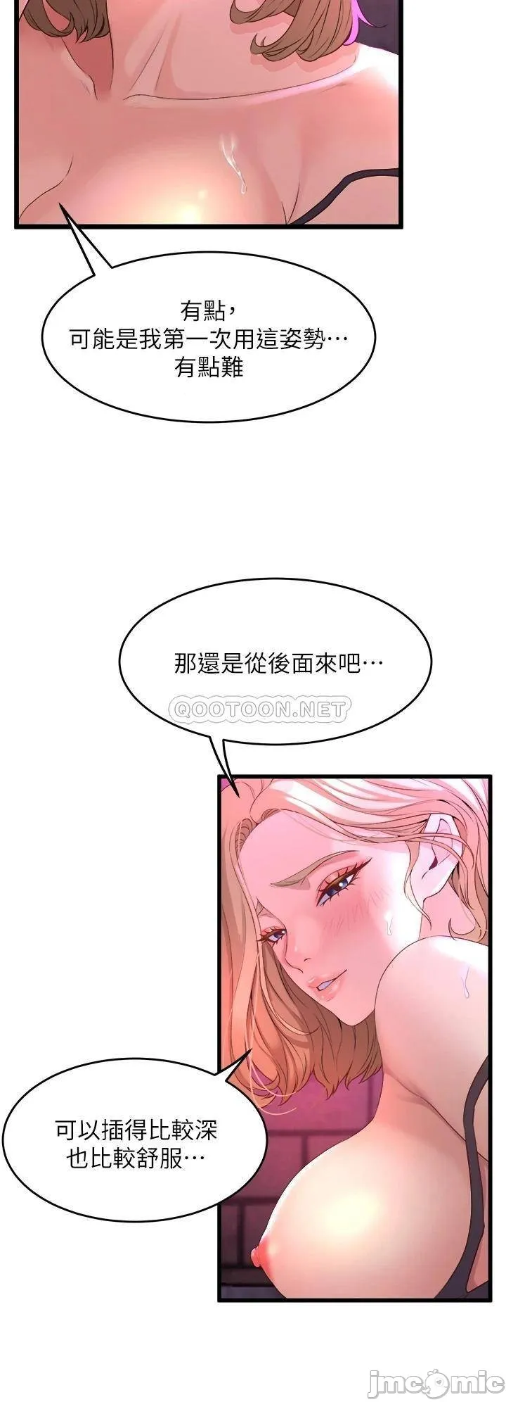 Dance Department’s Female Sunbaes Raw Chapter 7 page 32 - 