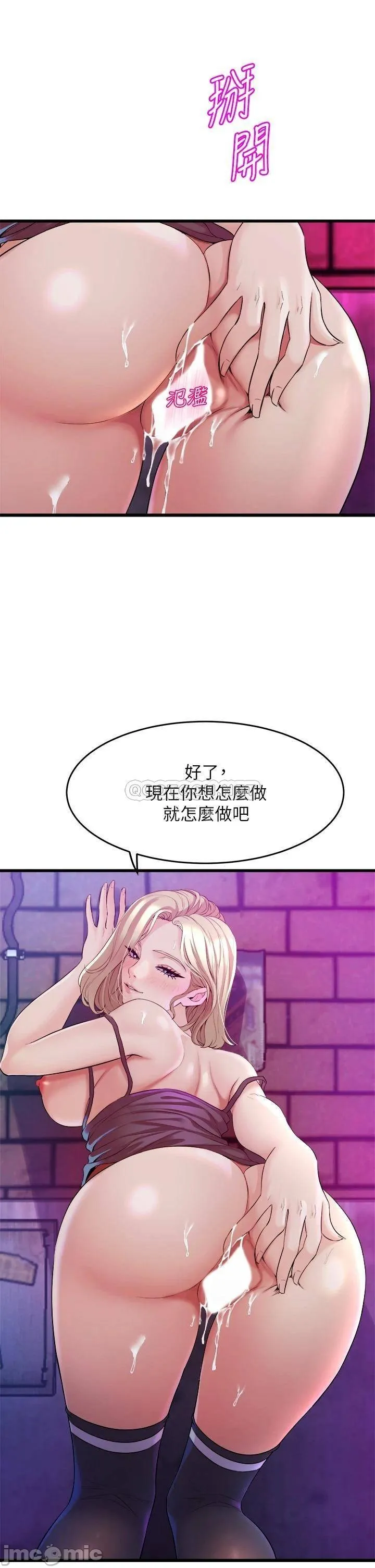 Dance Department’s Female Sunbaes Raw Chapter 7 page 33 - 