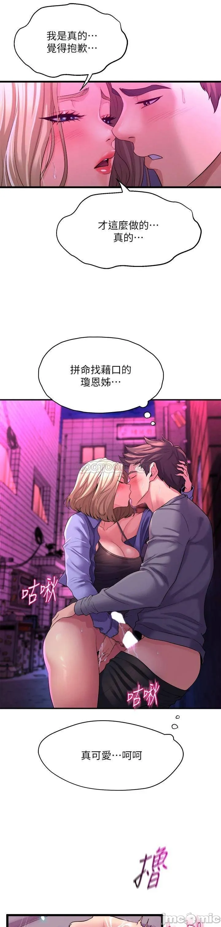Dance Department’s Female Sunbaes Raw Chapter 7 page 5 - 