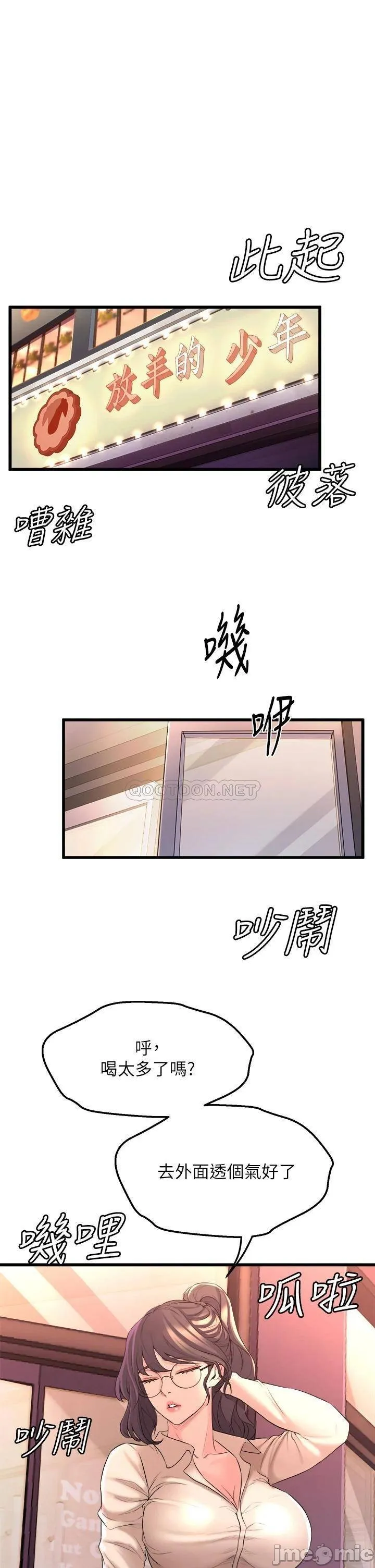 Dance Department’s Female Sunbaes Raw Chapter 7 page 43 - 