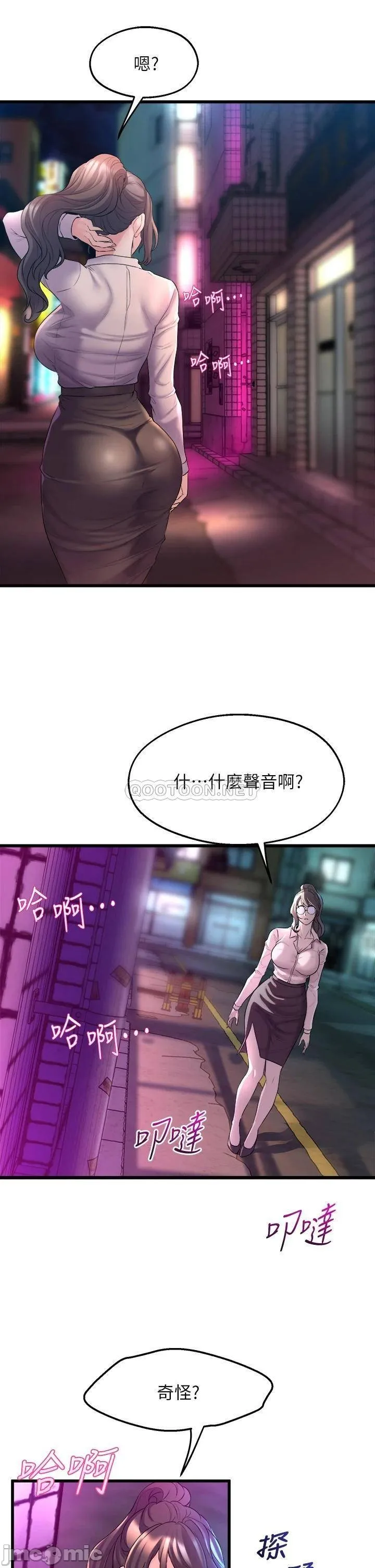 Dance Department’s Female Sunbaes Raw Chapter 7 page 45 - 
