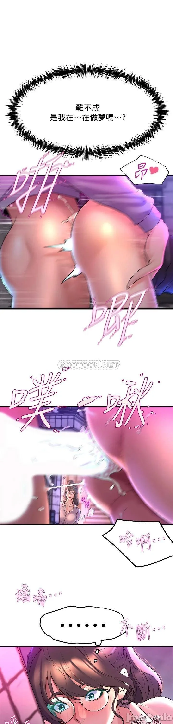 Dance Department’s Female Sunbaes Raw Chapter 7 page 51 - 