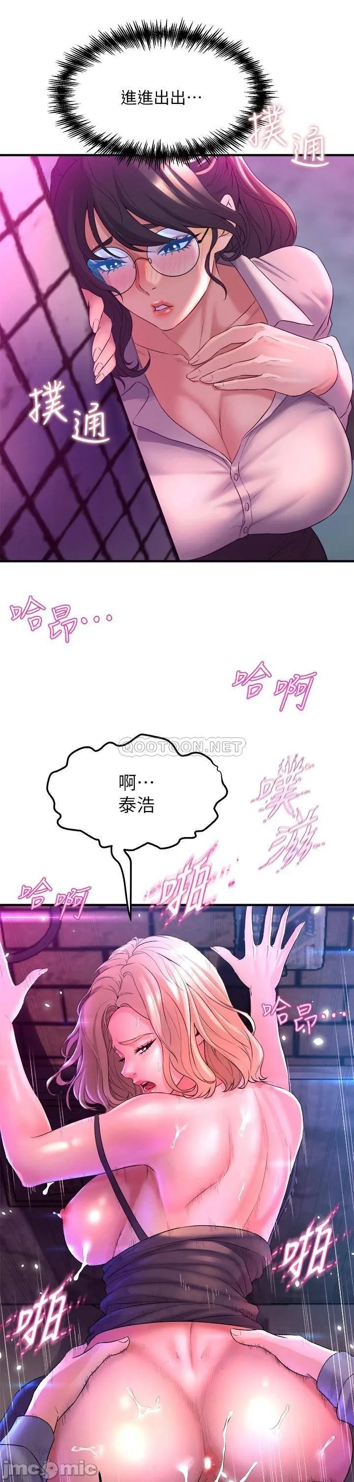 Dance Department’s Female Sunbaes Raw Chapter 7 page 53 - 