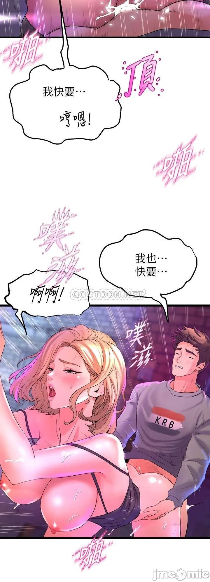 Dance Department’s Female Sunbaes Raw Chapter 7 page 54 - 