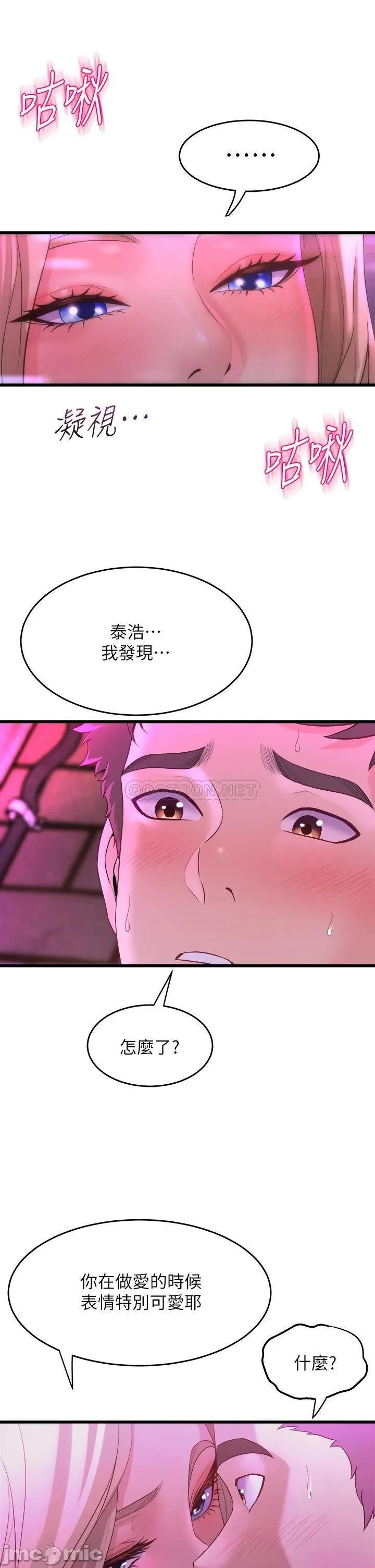 Dance Department’s Female Sunbaes Raw Chapter 7 page 7 - 