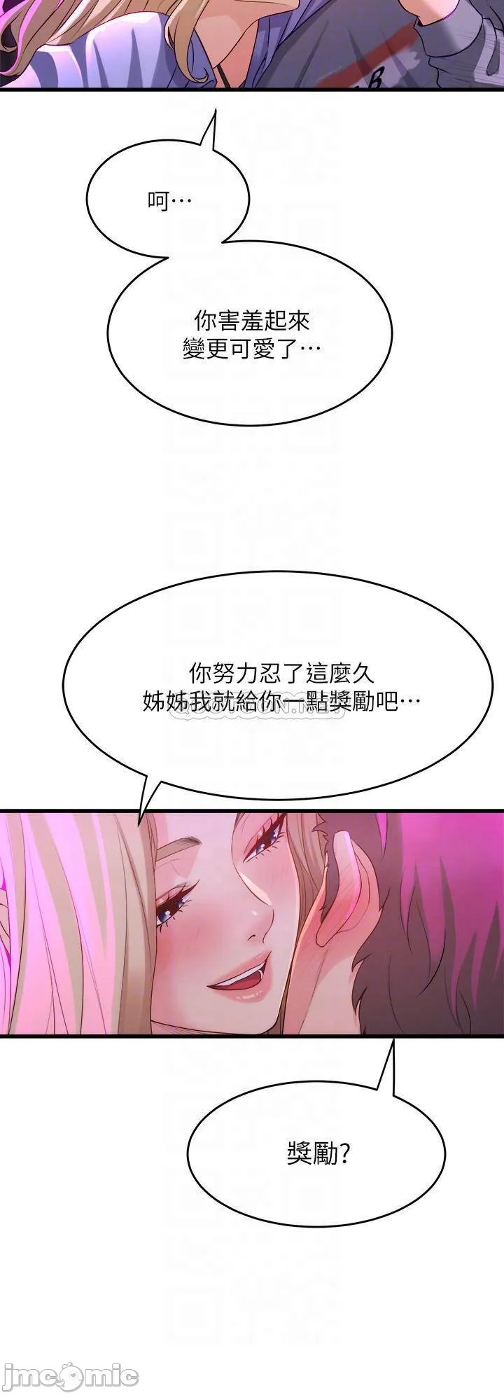 Dance Department’s Female Sunbaes Raw Chapter 7 page 10 - 