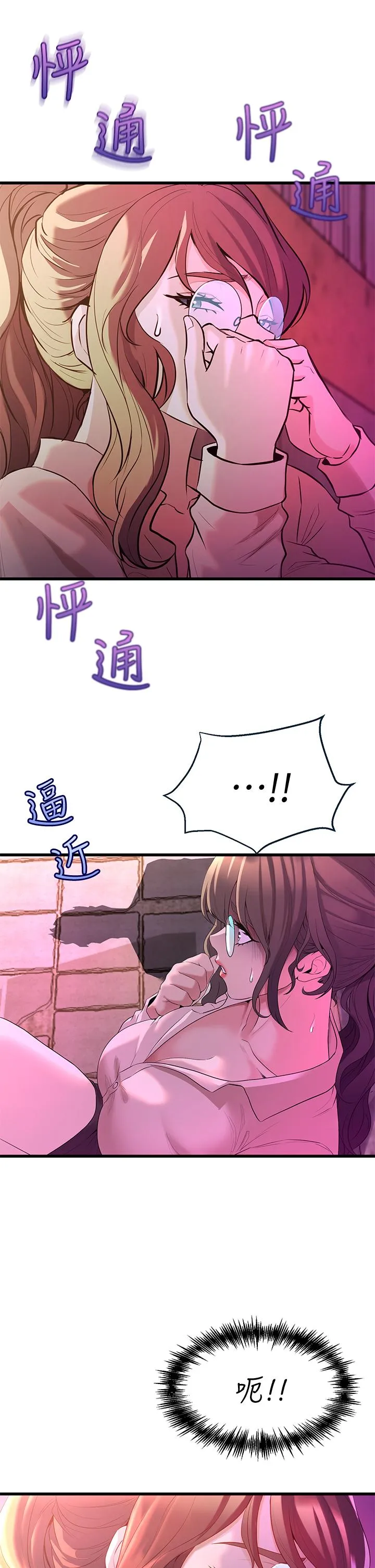 Dance Department’s Female Sunbaes Raw Chapter 8 page 11 - 