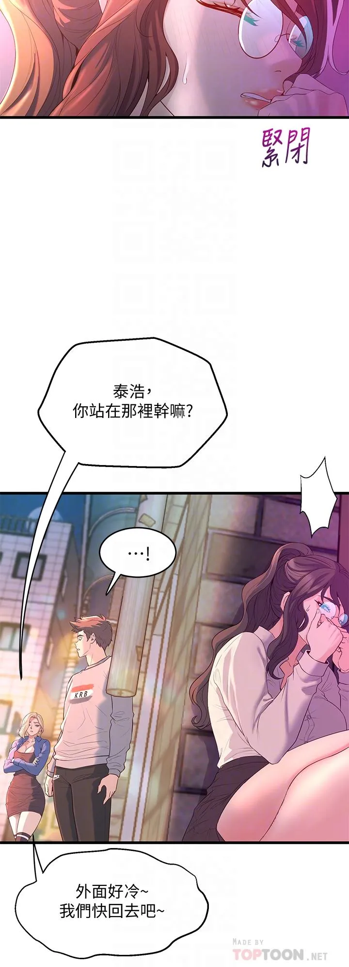 Dance Department’s Female Sunbaes Raw Chapter 8 page 12 - 