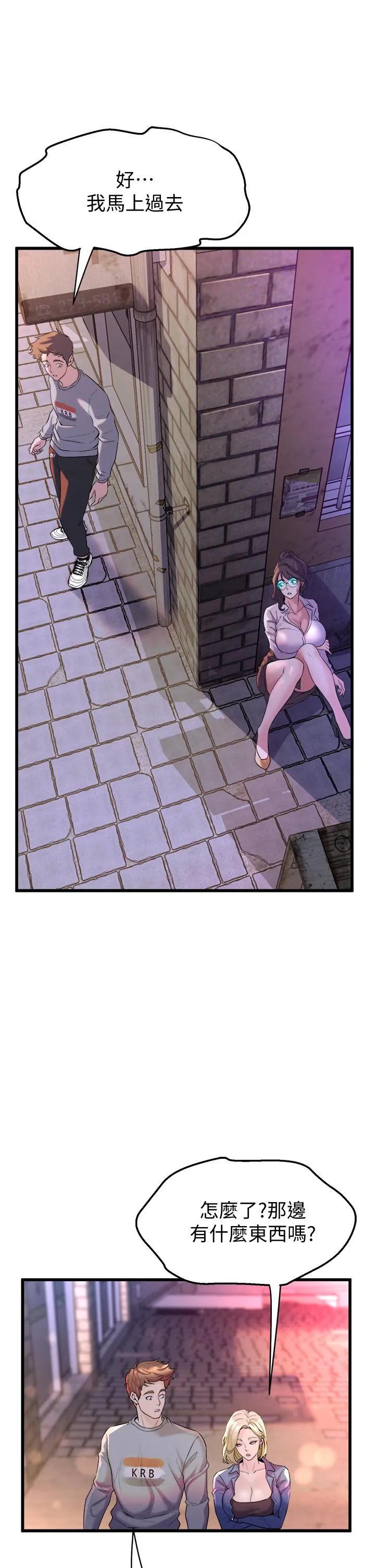 Dance Department’s Female Sunbaes Raw Chapter 8 page 13 - 