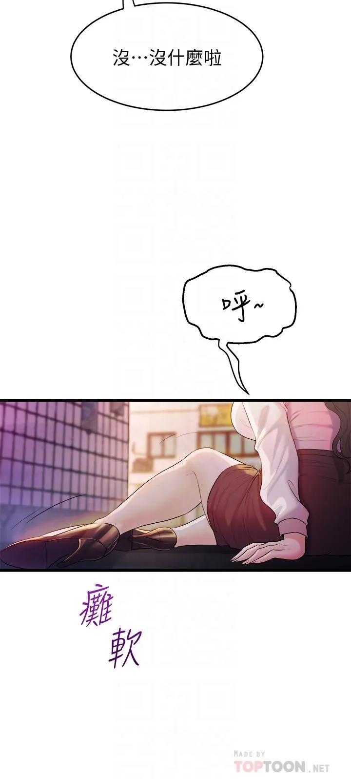 Dance Department’s Female Sunbaes Raw Chapter 8 page 14 - 