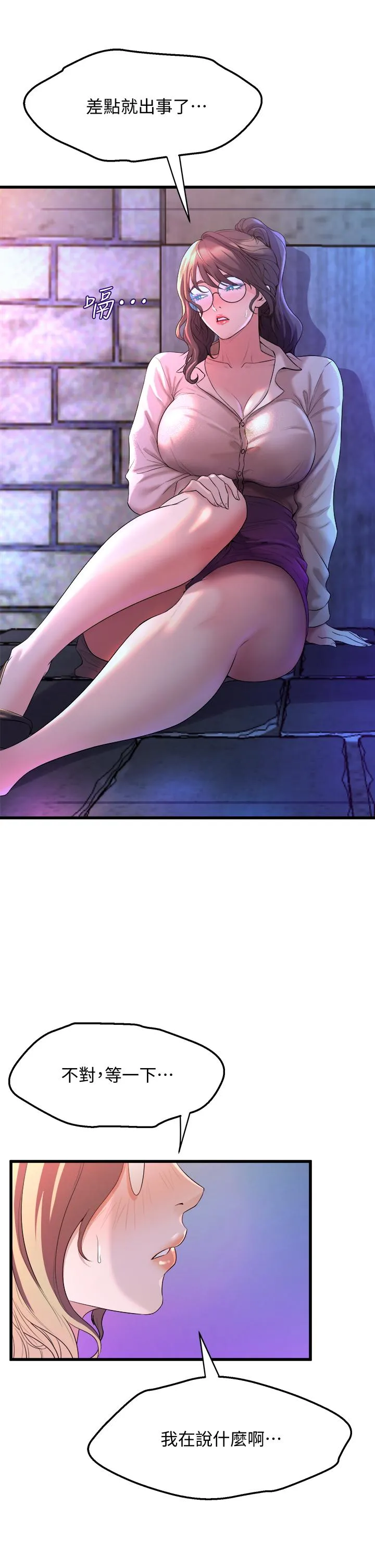 Dance Department’s Female Sunbaes Raw Chapter 8 page 15 - 
