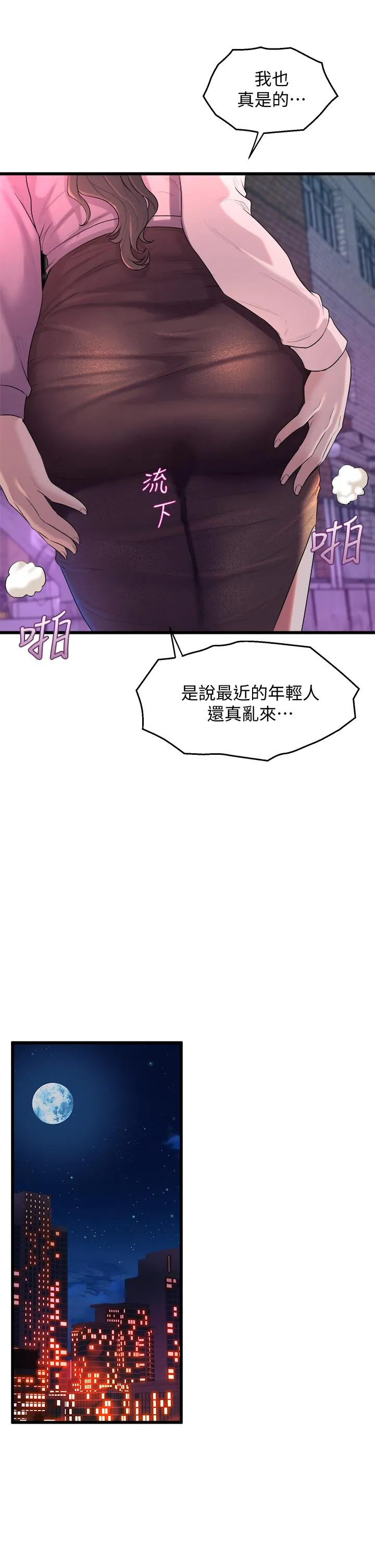 Dance Department’s Female Sunbaes Raw Chapter 8 page 17 - 