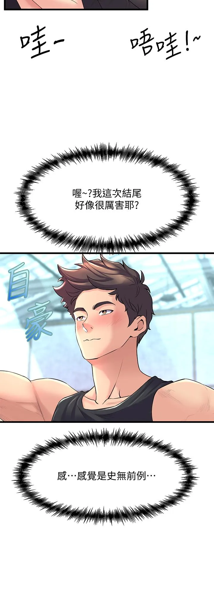 Dance Department’s Female Sunbaes Raw Chapter 8 page 22 - 