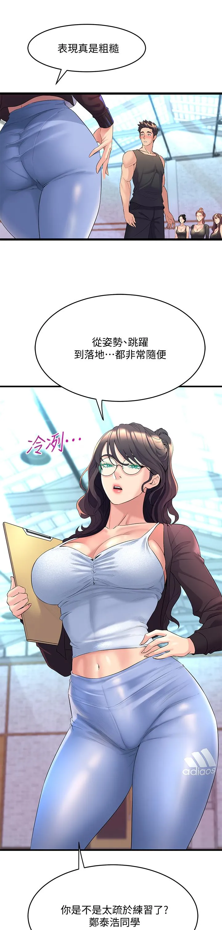 Dance Department’s Female Sunbaes Raw Chapter 8 page 23 - 