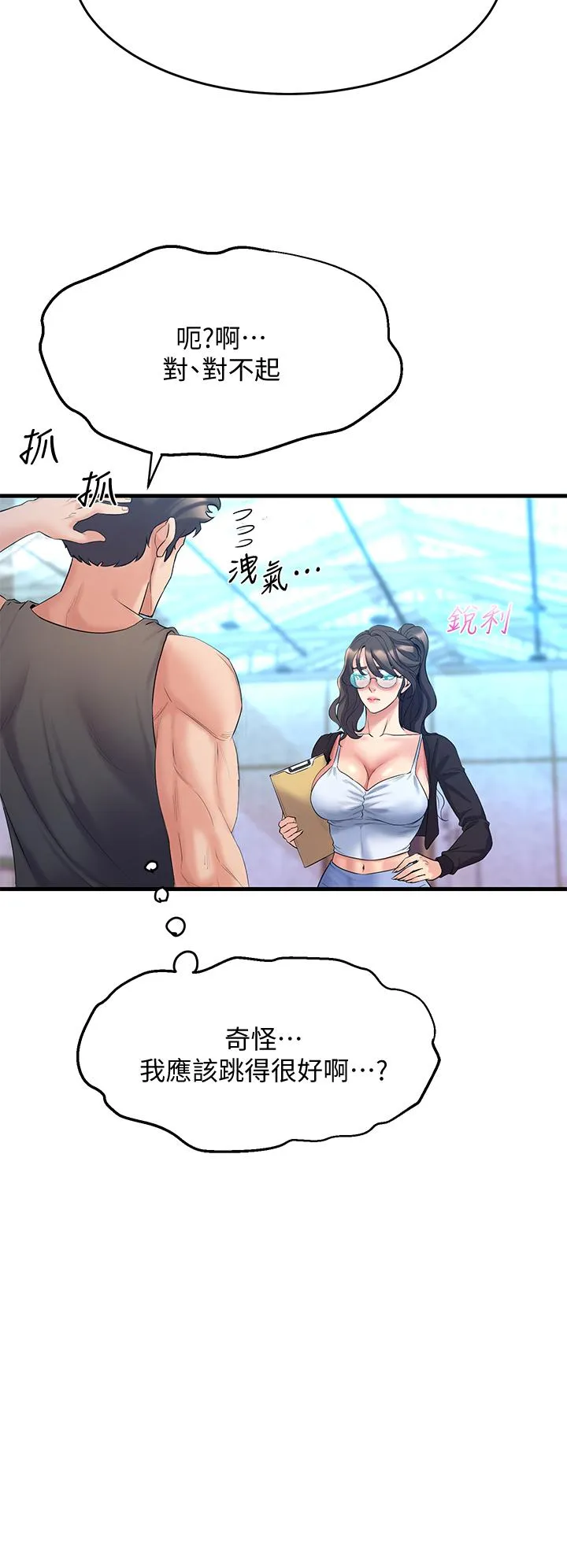 Dance Department’s Female Sunbaes Raw Chapter 8 page 24 - 