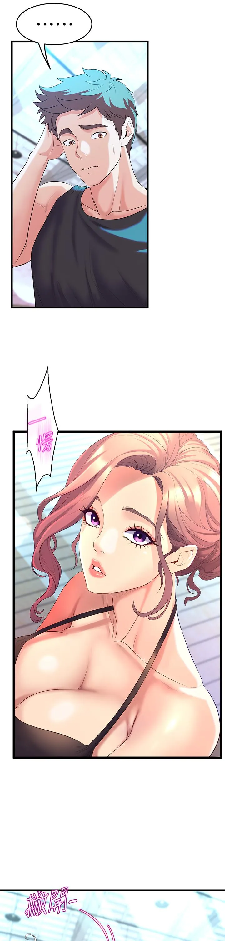 Dance Department’s Female Sunbaes Raw Chapter 8 page 25 - 
