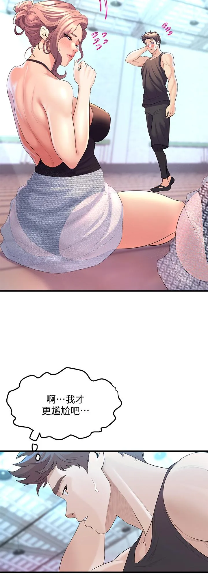 Dance Department’s Female Sunbaes Raw Chapter 8 page 26 - 