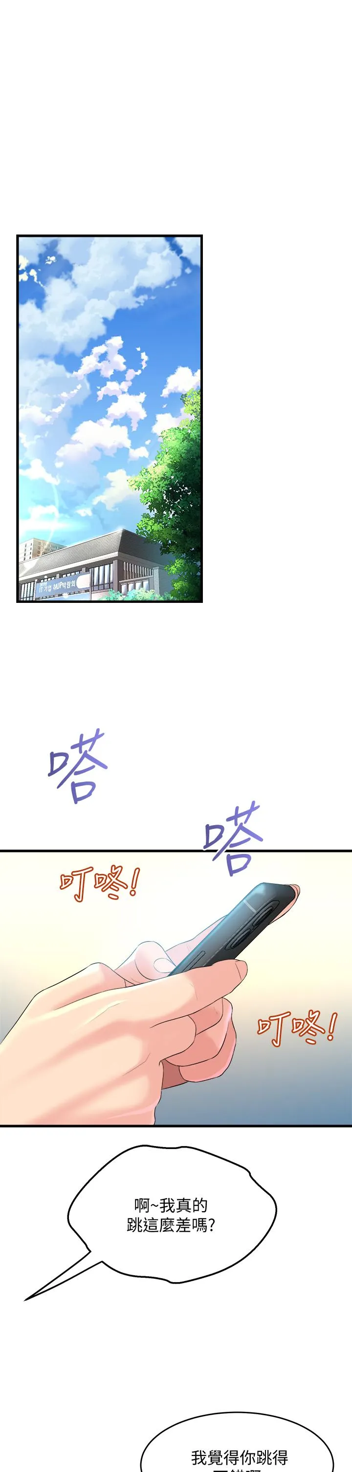 Dance Department’s Female Sunbaes Raw Chapter 8 page 27 - 