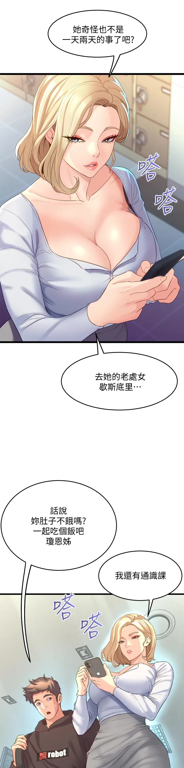 Dance Department’s Female Sunbaes Raw Chapter 8 page 29 - 