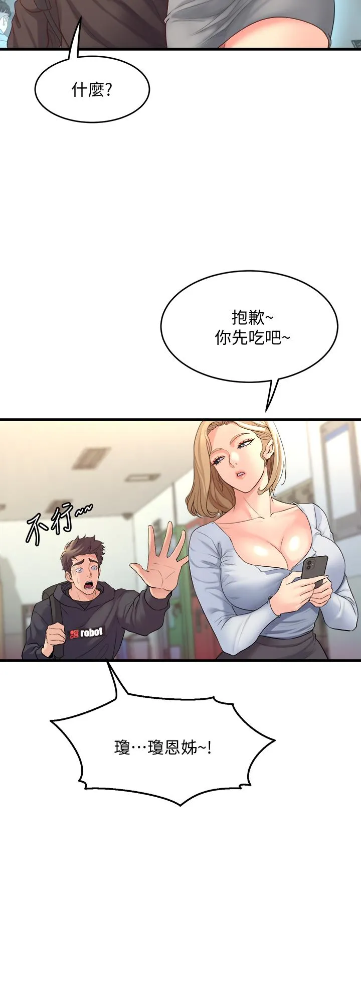 Dance Department’s Female Sunbaes Raw Chapter 8 page 30 - 